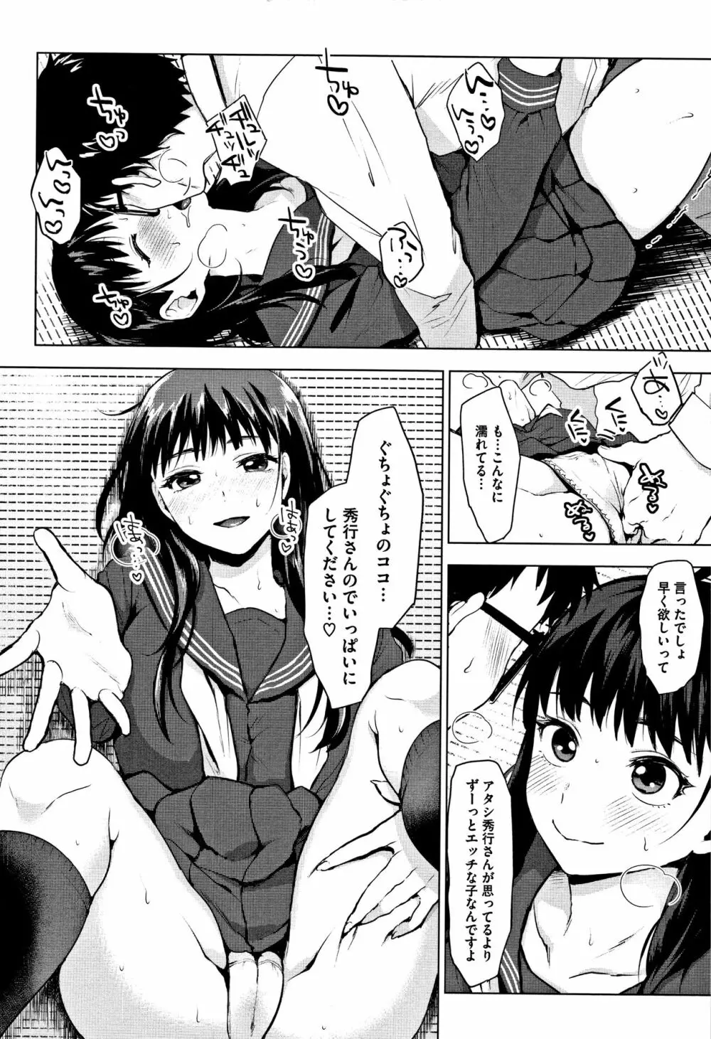 すきあつめ + 4Pリーフレット Page.69