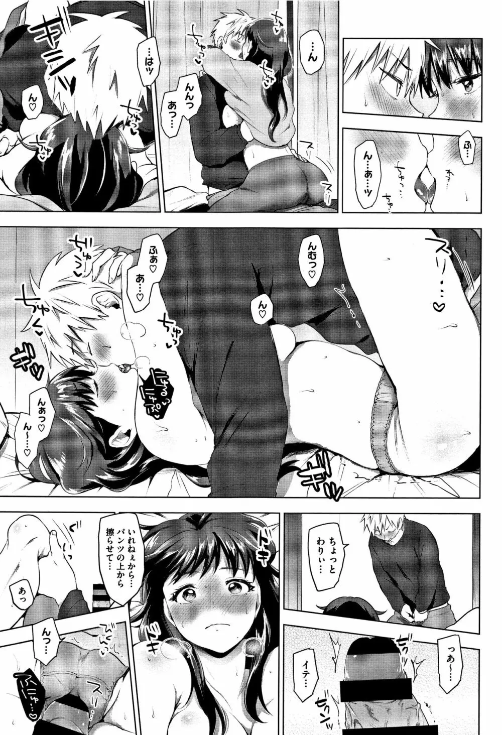 すきあつめ + 4Pリーフレット Page.90