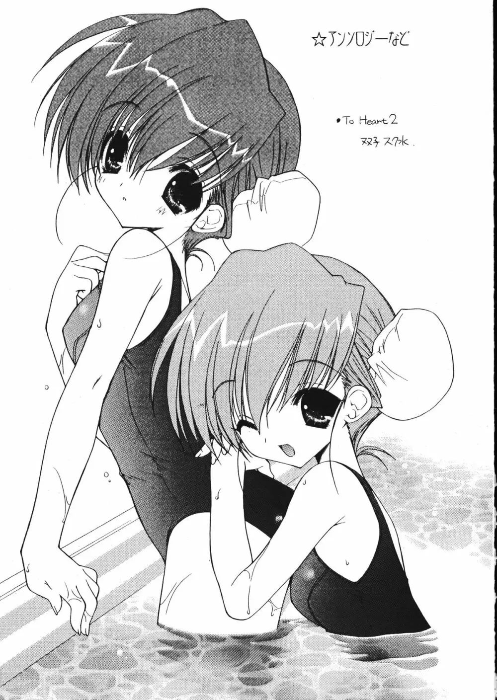 Ramiya Ryou Illustration Gengashuu 5 Page.59