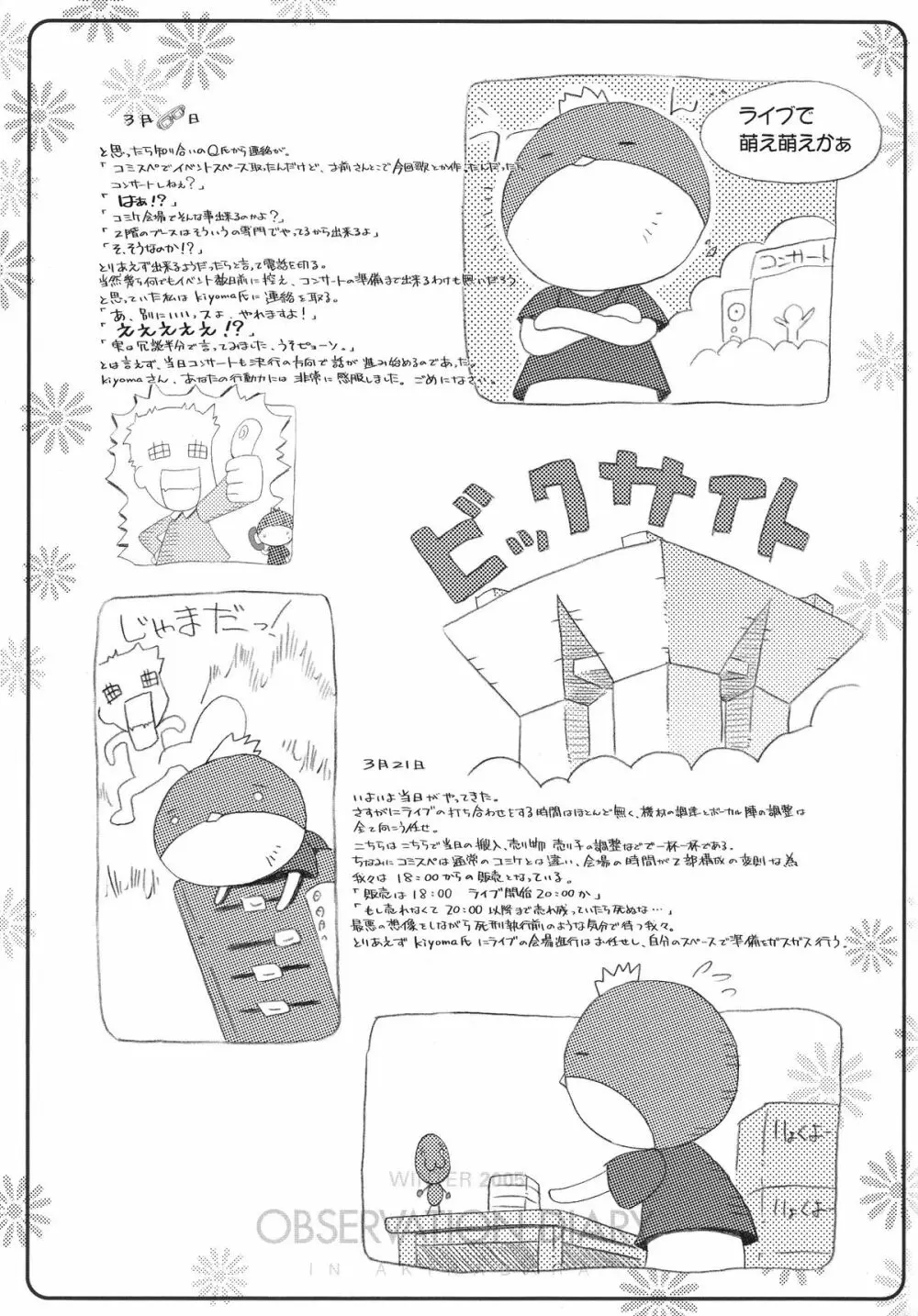 Flower garden Page.41