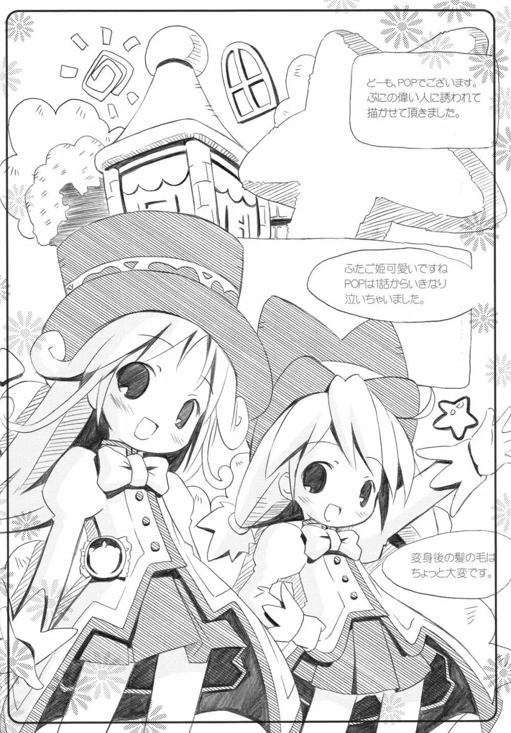 Flower garden Page.44