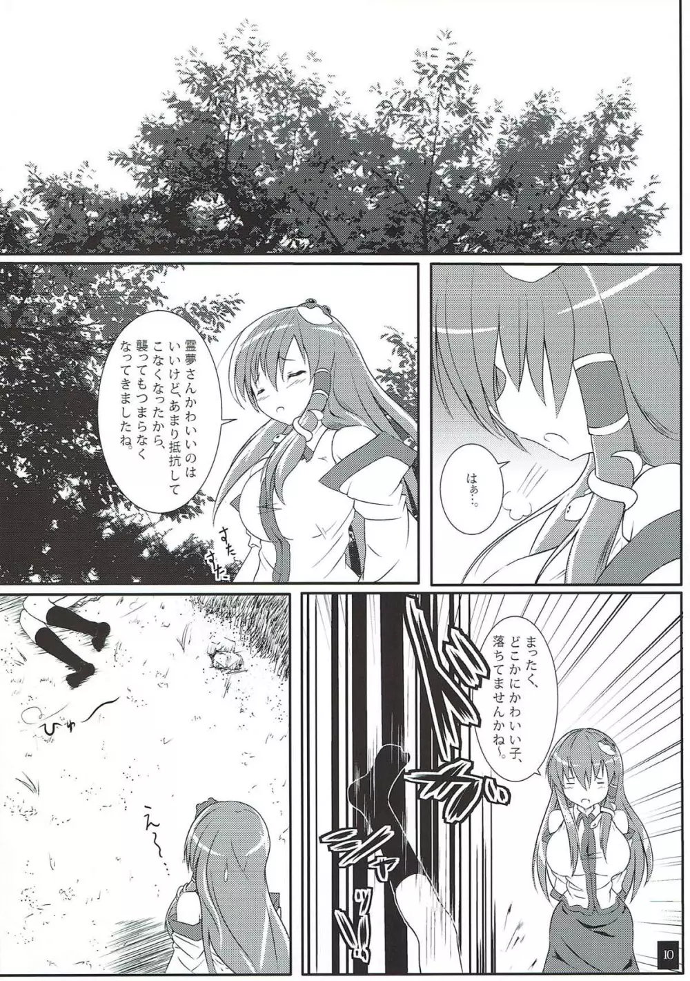 さな触姦 ～うさぎ味～ Page.11