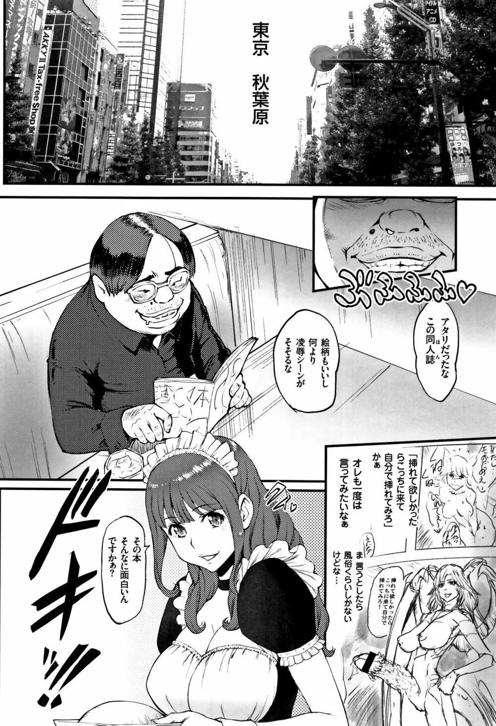 姫とドラゴン Page.10