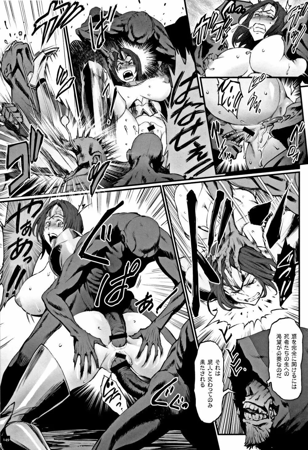 姫とドラゴン Page.151