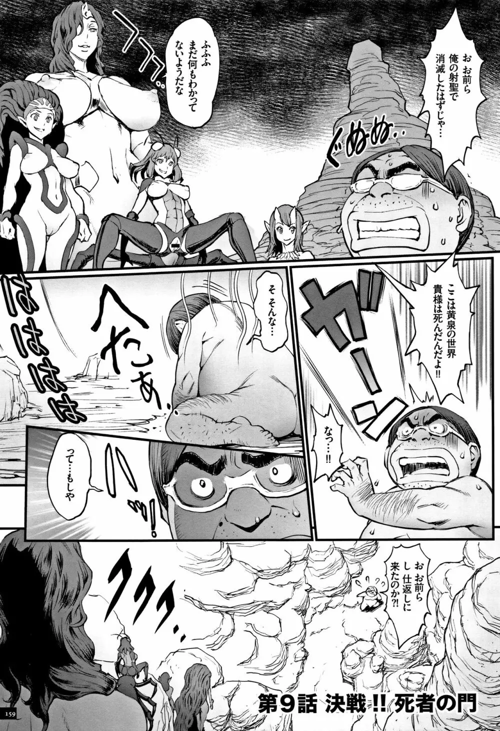 姫とドラゴン Page.161