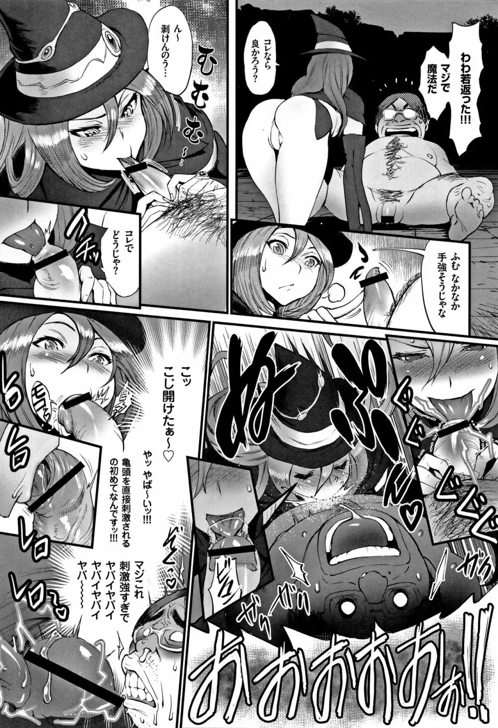 姫とドラゴン Page.20