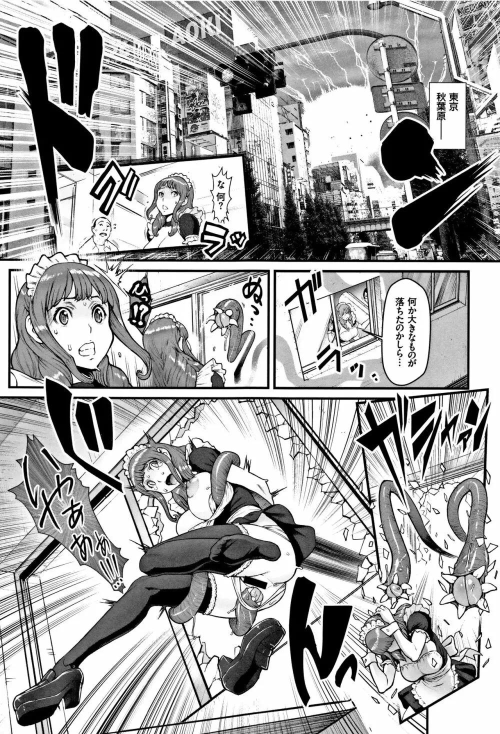 姫とドラゴン Page.211