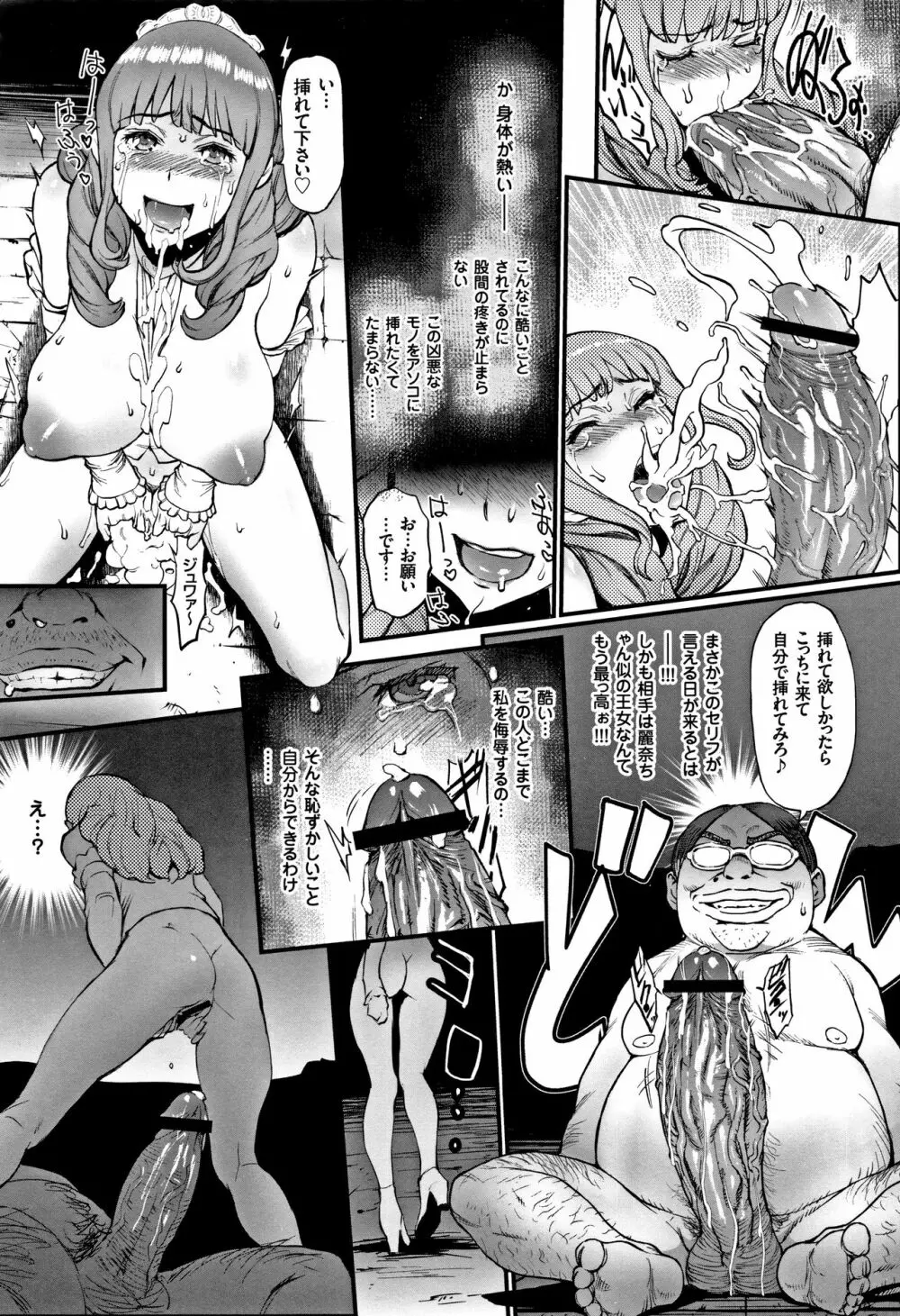 姫とドラゴン Page.29