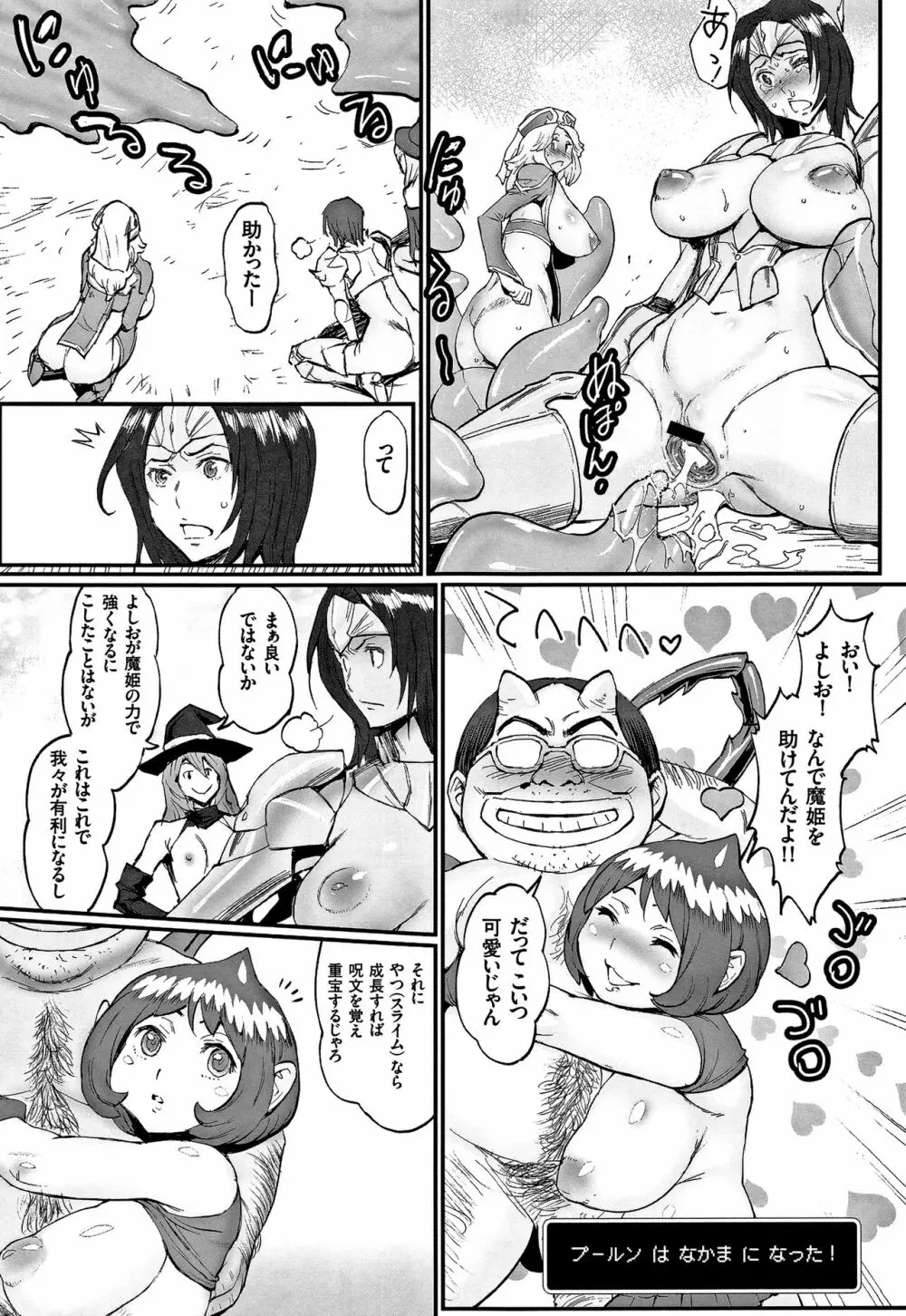 姫とドラゴン Page.91