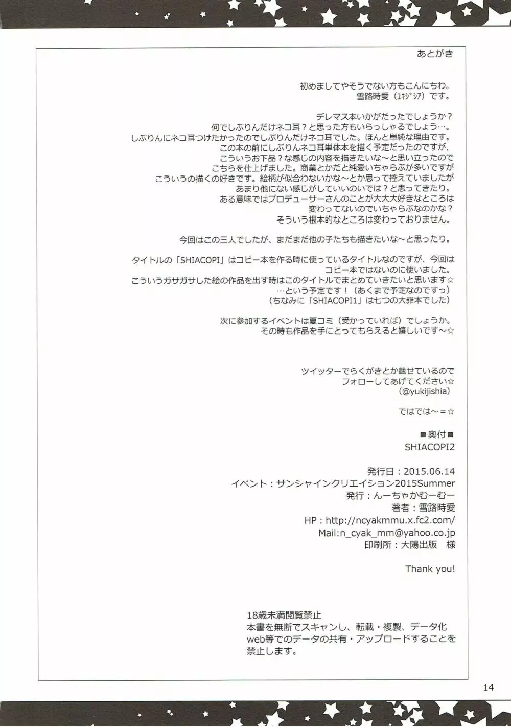 SHIACOPI2 Page.13