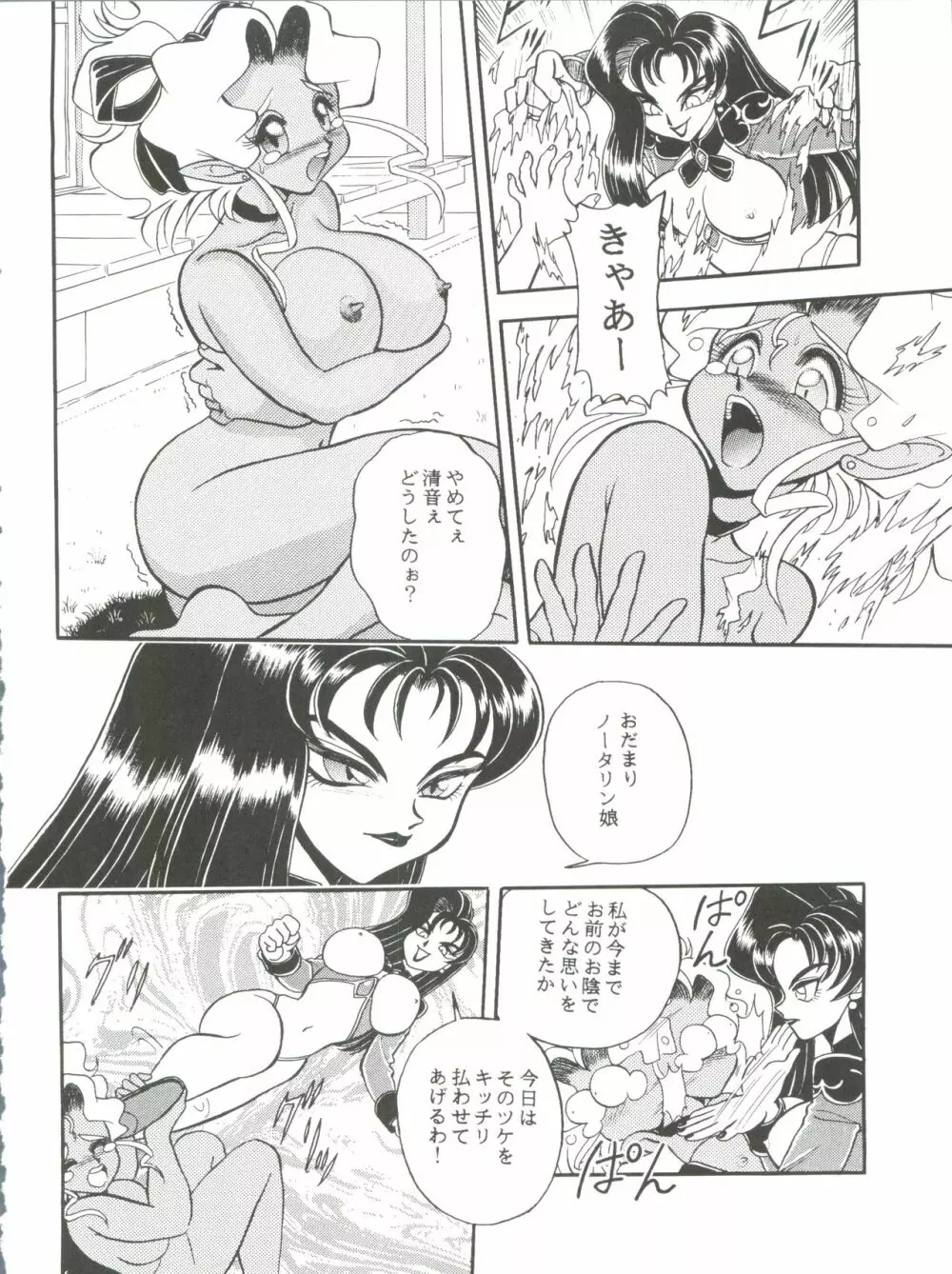 WB 3 天の本 Page.58
