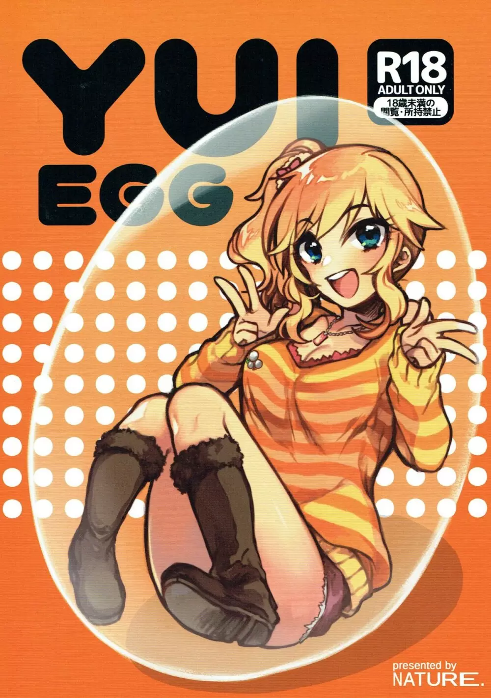 YUI EGG Page.1