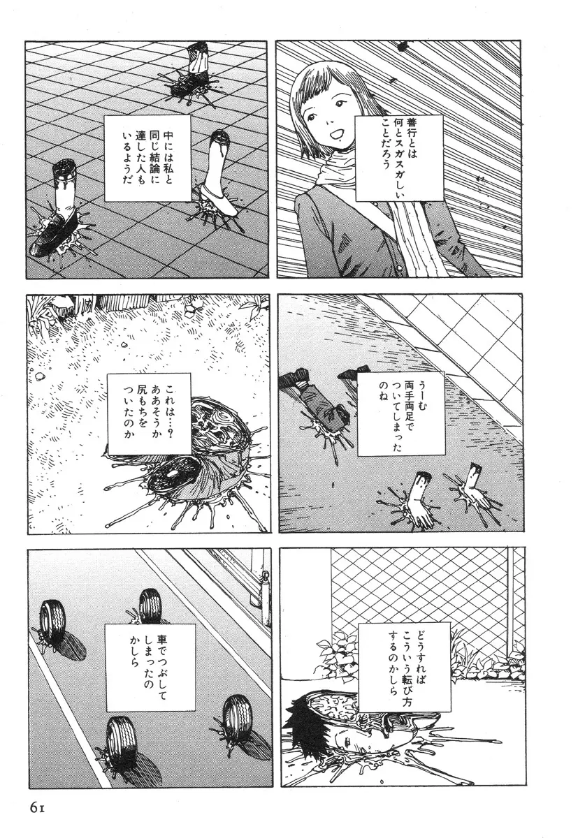 かすとろ式 Page.65