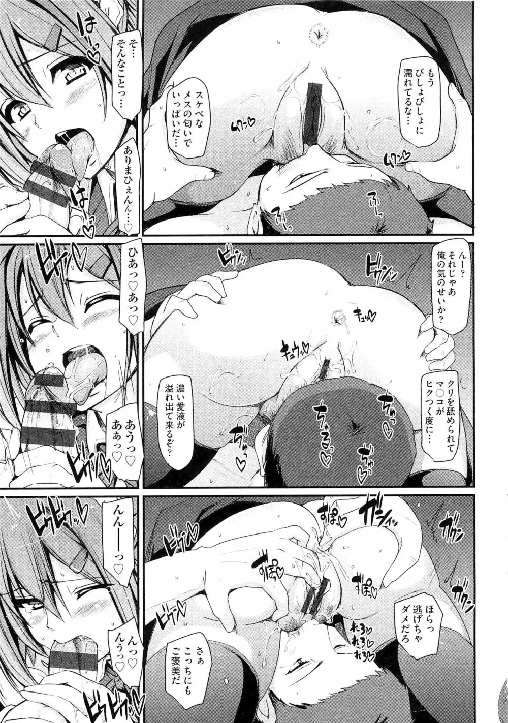 メイド学園へようこそ!! Page.151