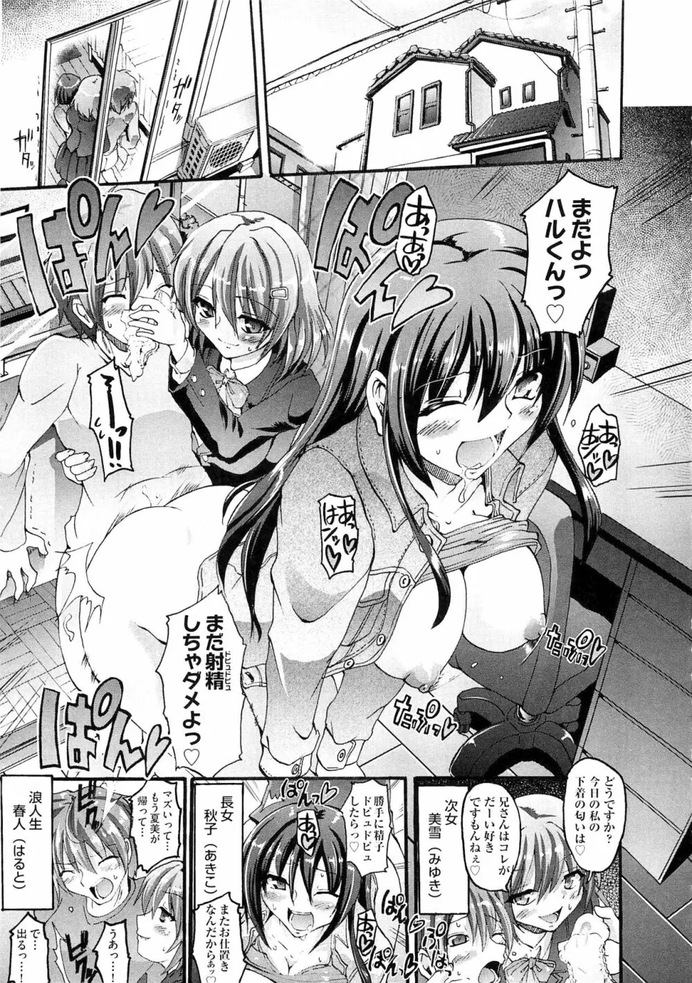 メイド学園へようこそ!! Page.171