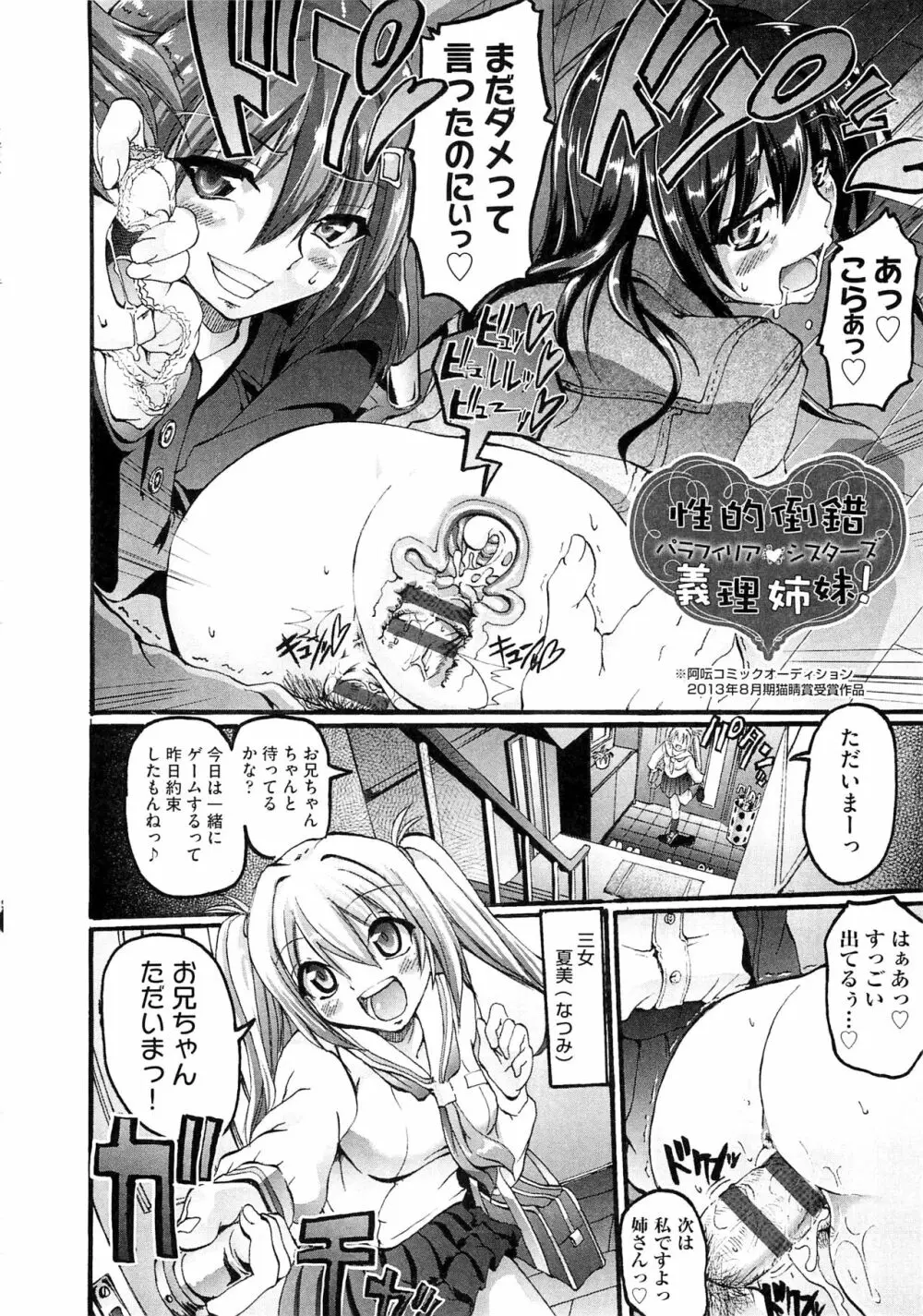 メイド学園へようこそ!! Page.172