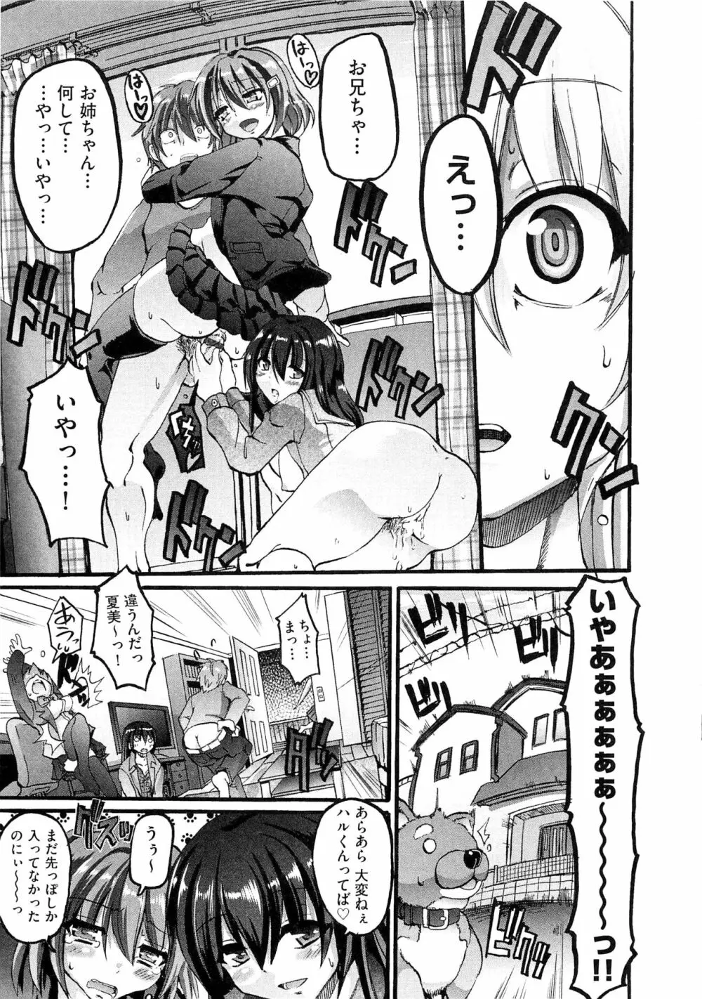 メイド学園へようこそ!! Page.173