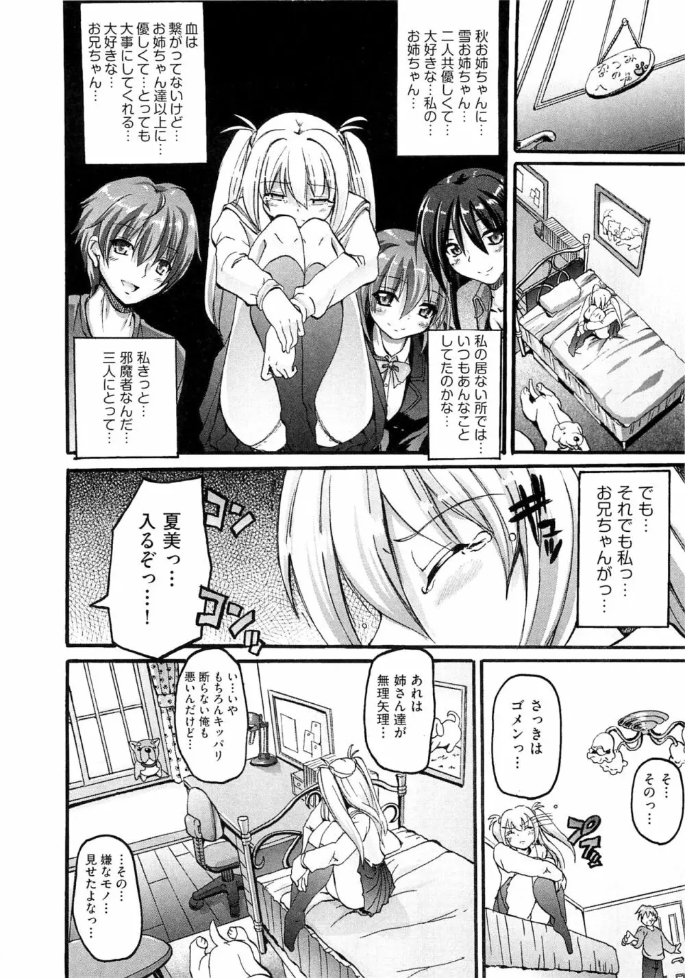 メイド学園へようこそ!! Page.174