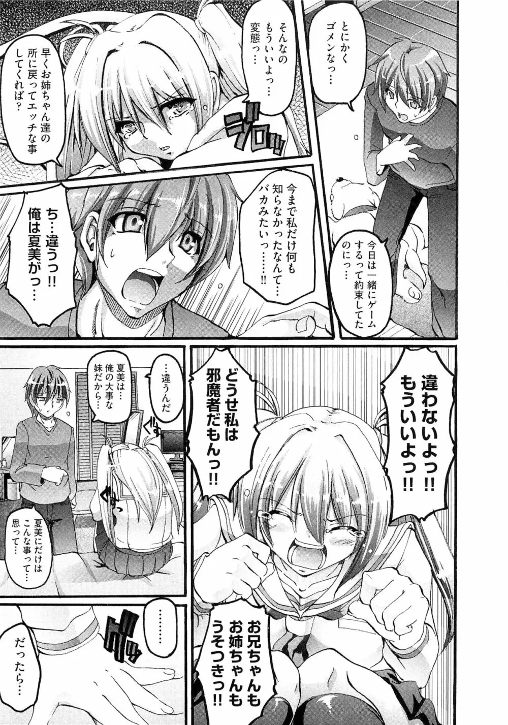 メイド学園へようこそ!! Page.175
