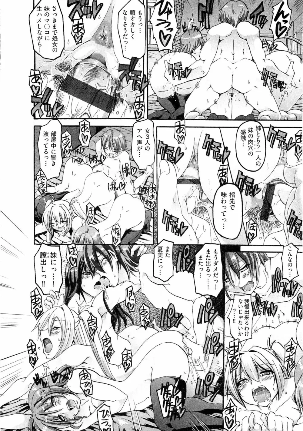 メイド学園へようこそ!! Page.192