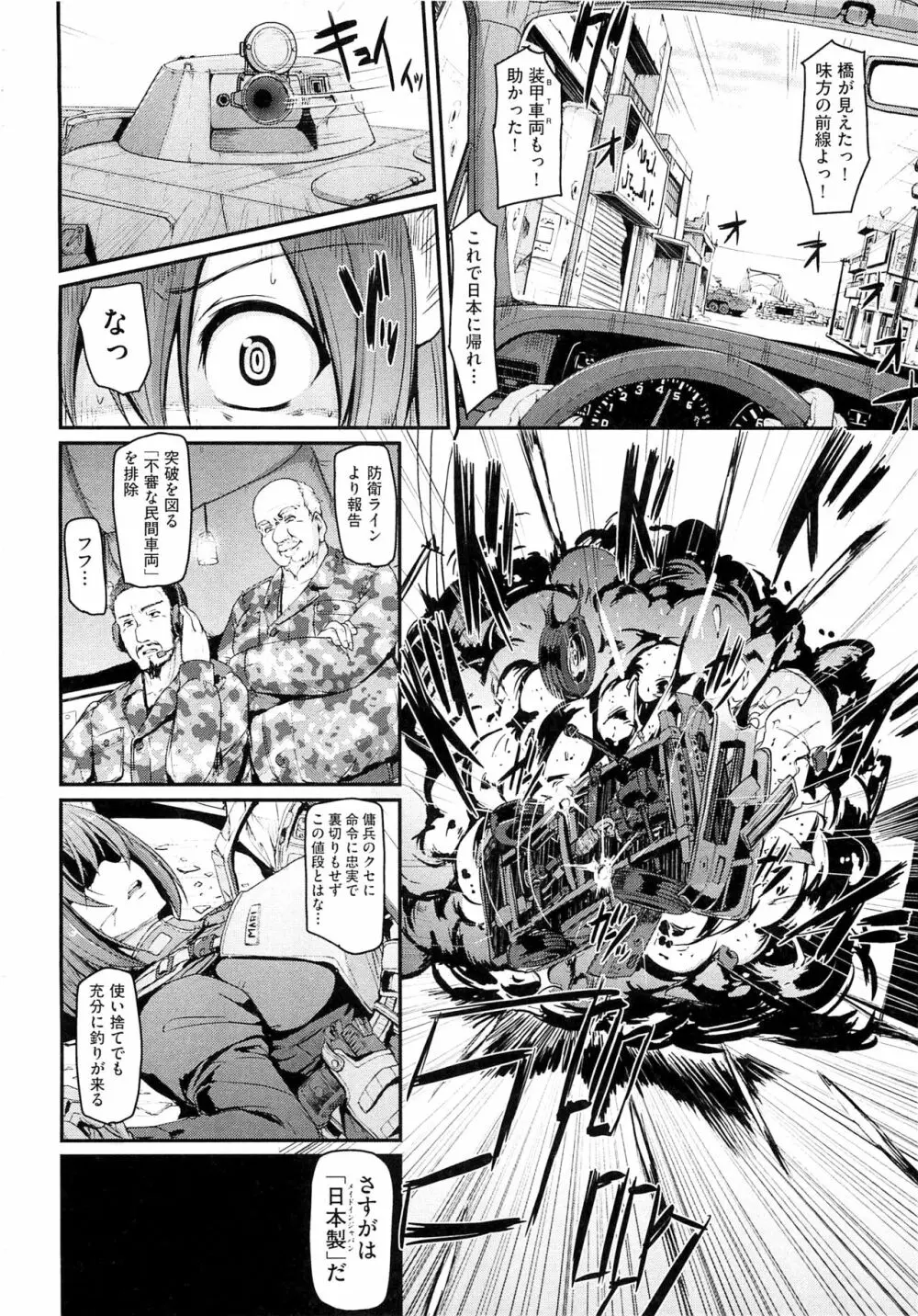 メイド学園へようこそ!! Page.202