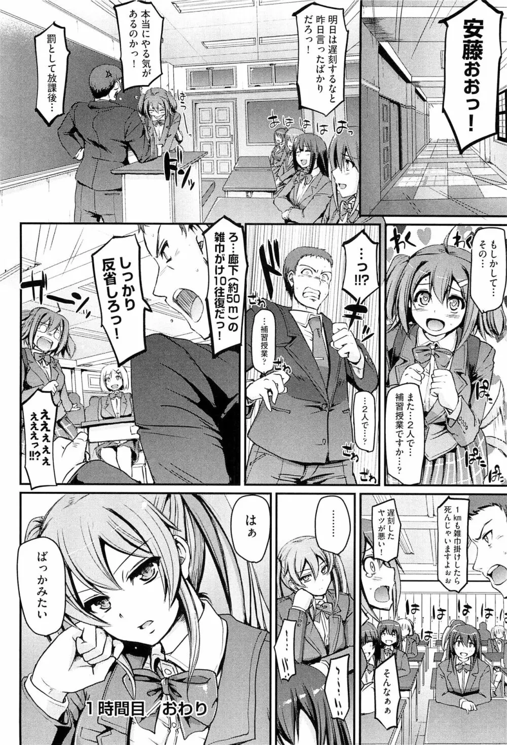 メイド学園へようこそ!! Page.42