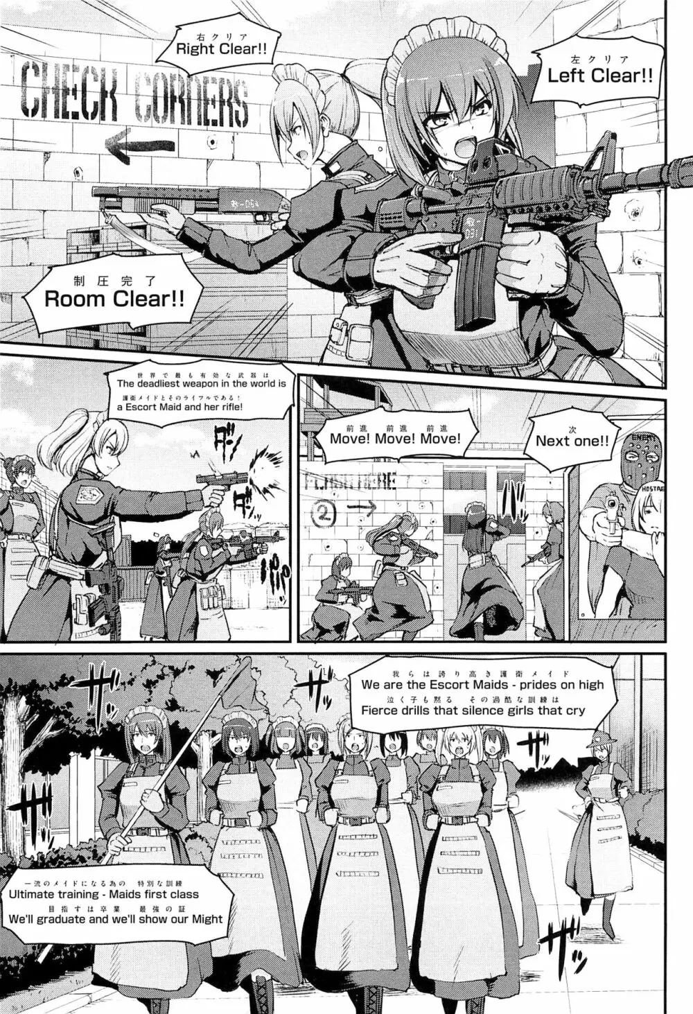 メイド学園へようこそ!! Page.43