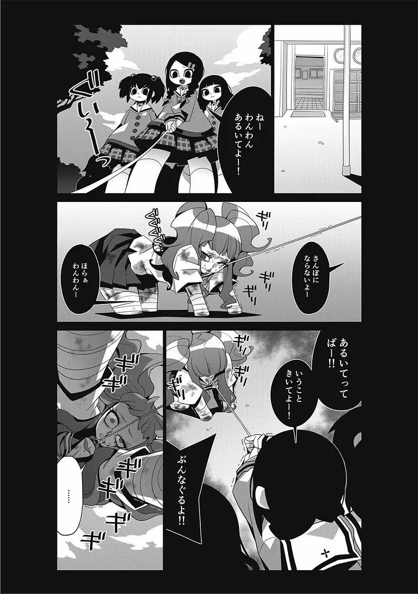 エログロス Vol.2 Page.198