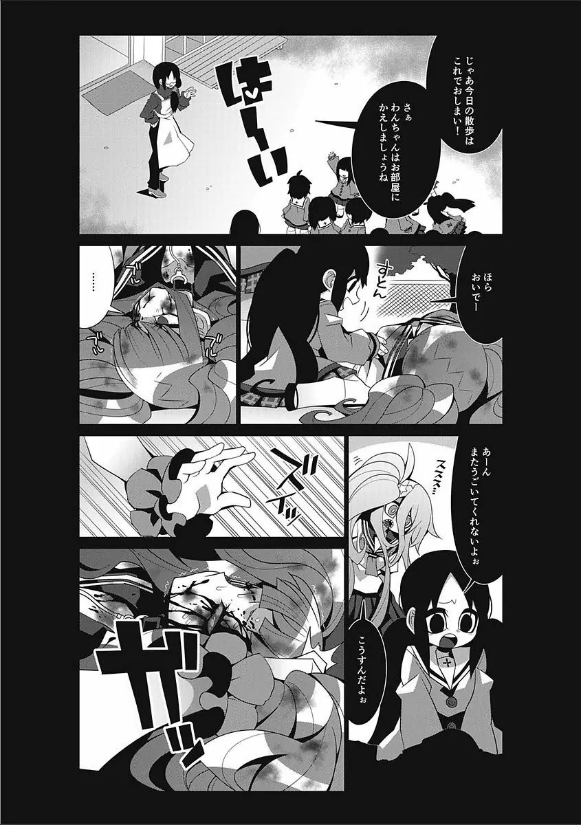 エログロス Vol.2 Page.208