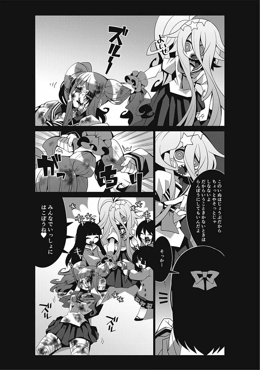 エログロス Vol.2 Page.209