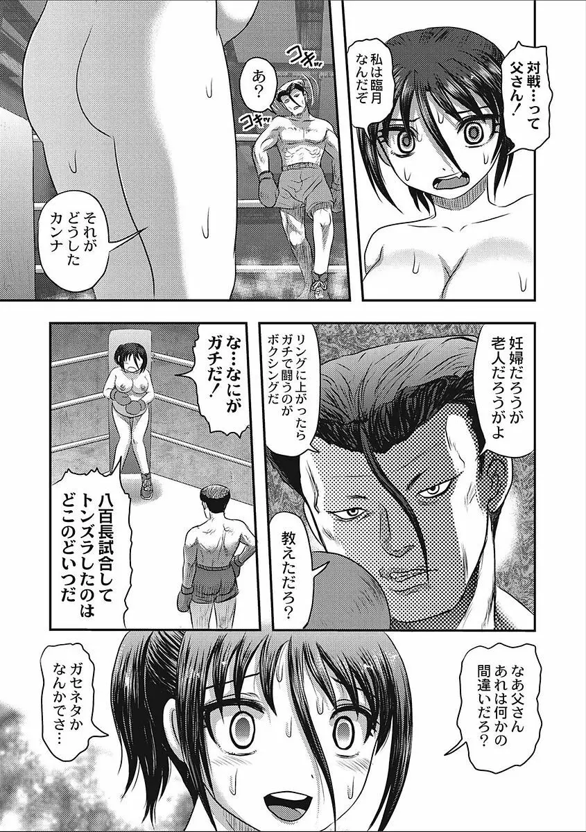 エログロス Vol.2 Page.51