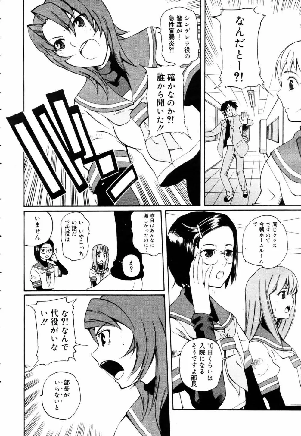 COMIC メガプラス 2006年3月号 VOL.29 Page.10