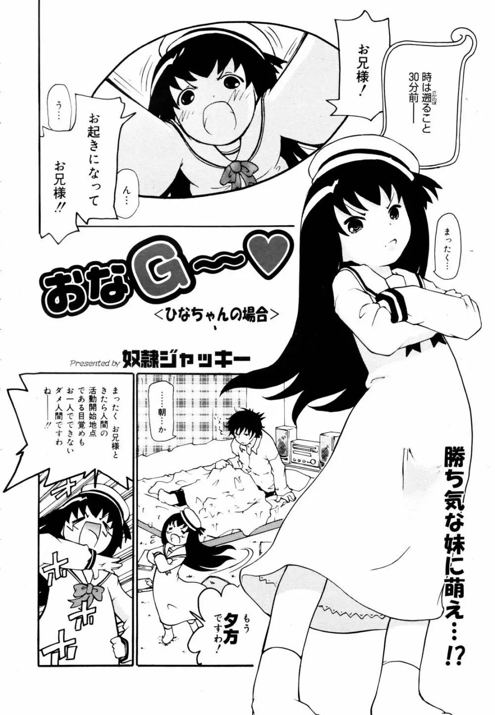 COMIC メガプラス 2006年3月号 VOL.29 Page.106