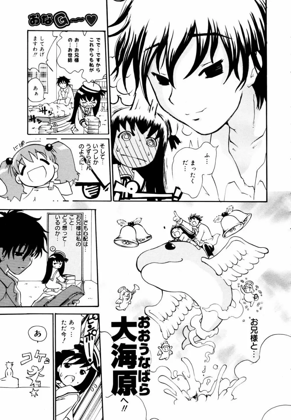 COMIC メガプラス 2006年3月号 VOL.29 Page.132