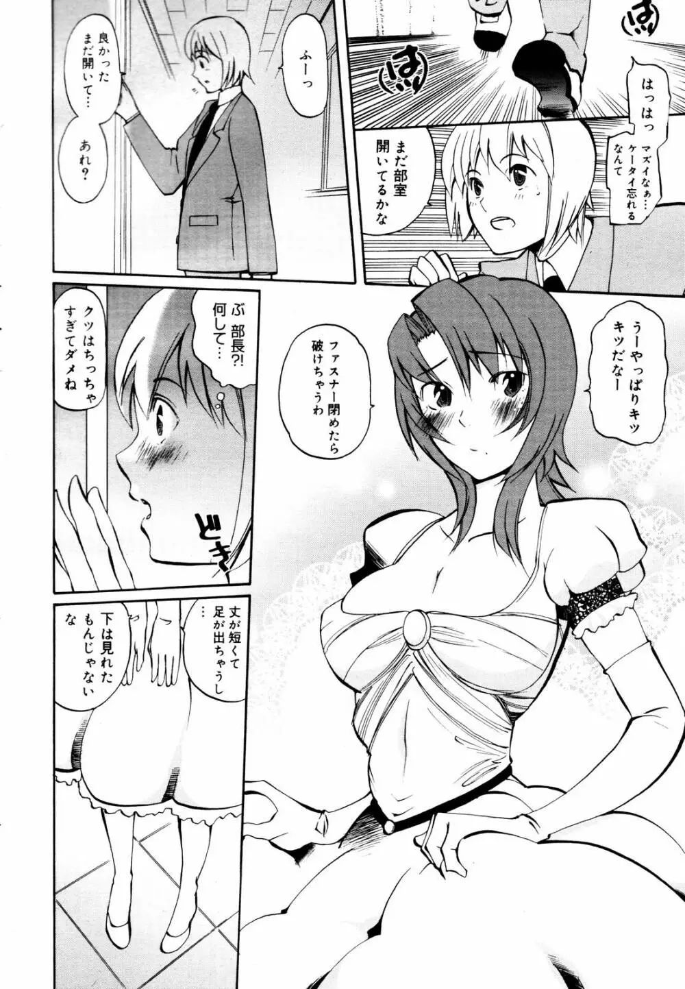 COMIC メガプラス 2006年3月号 VOL.29 Page.14