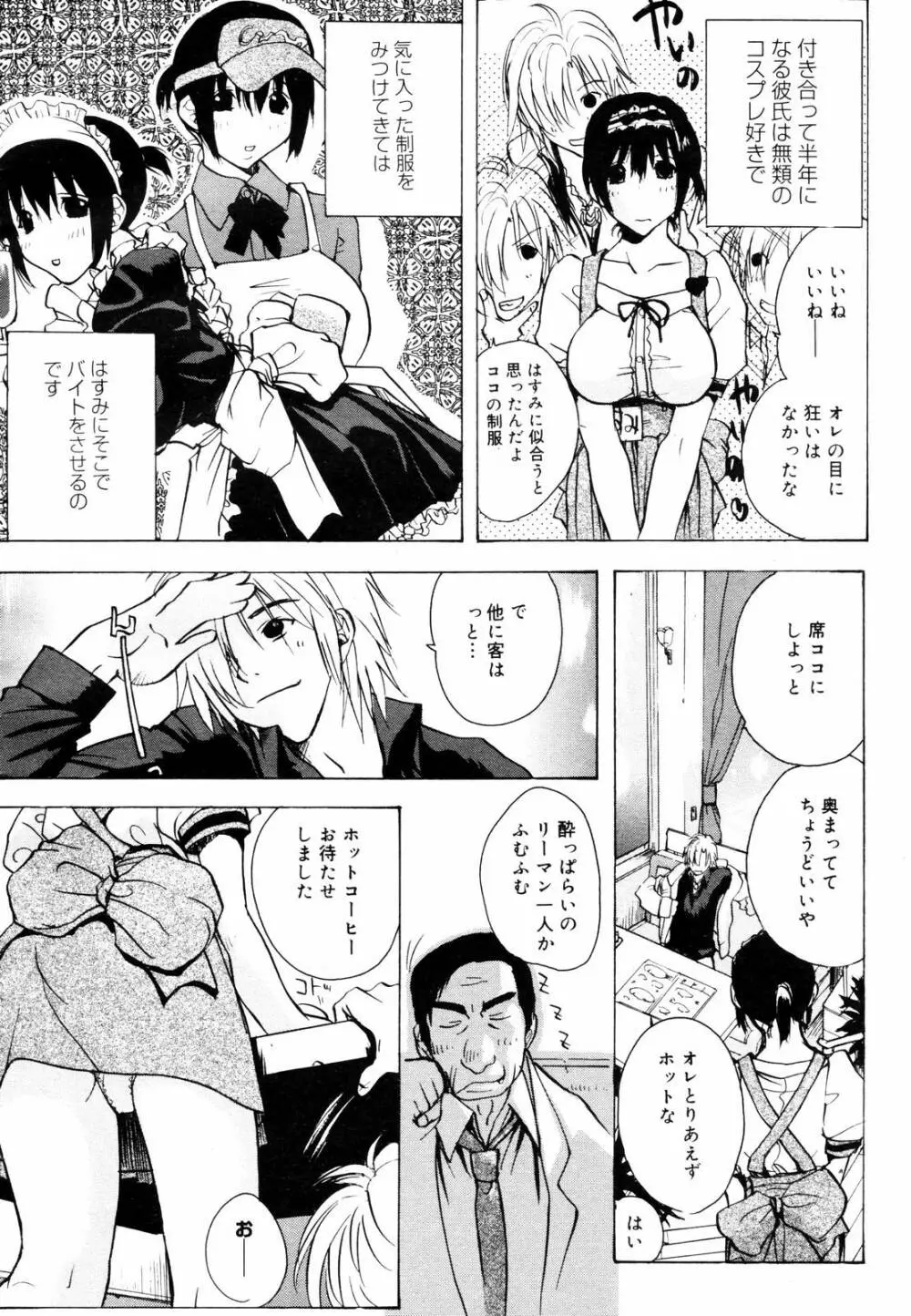 COMIC メガプラス 2006年3月号 VOL.29 Page.153