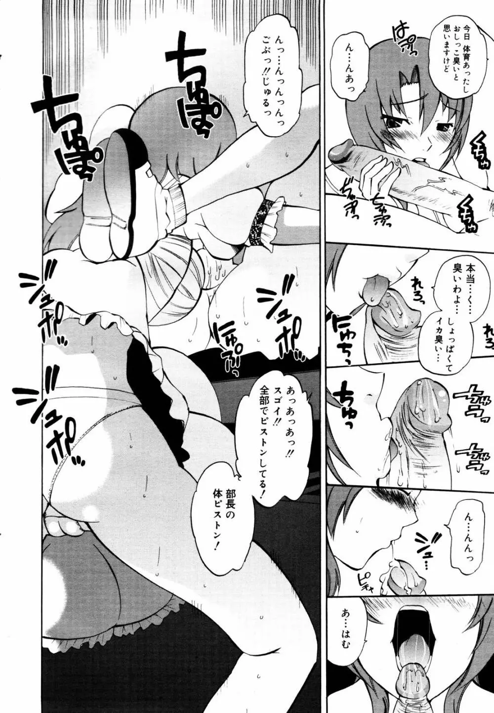 COMIC メガプラス 2006年3月号 VOL.29 Page.18