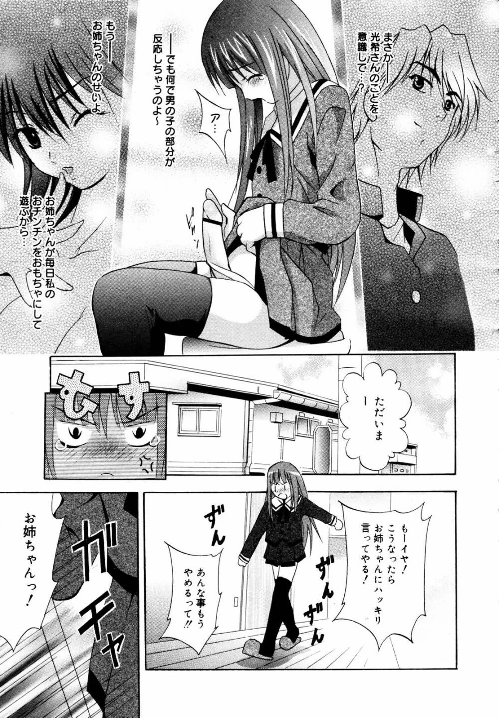 COMIC メガプラス 2006年3月号 VOL.29 Page.209