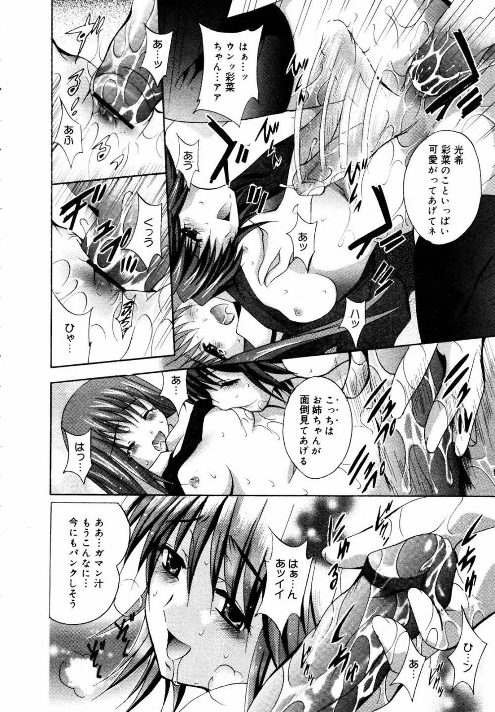 COMIC メガプラス 2006年3月号 VOL.29 Page.216