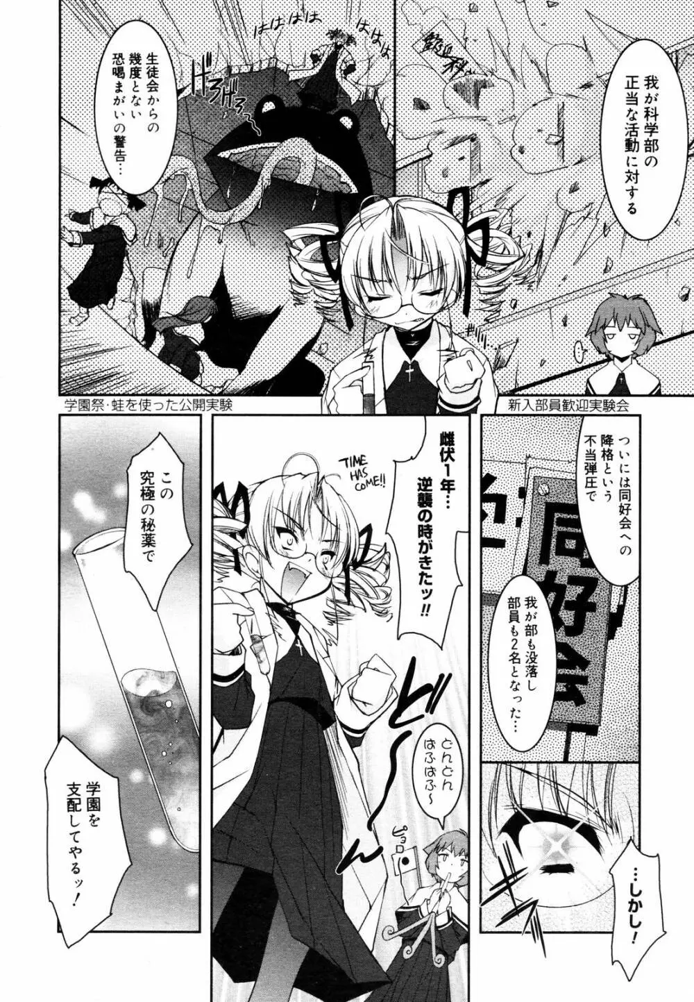 COMIC メガプラス 2006年3月号 VOL.29 Page.28