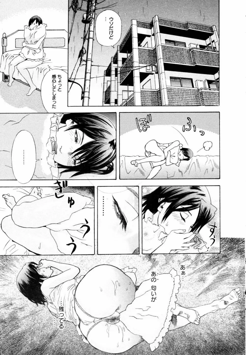 COMIC メガプラス 2006年3月号 VOL.29 Page.349