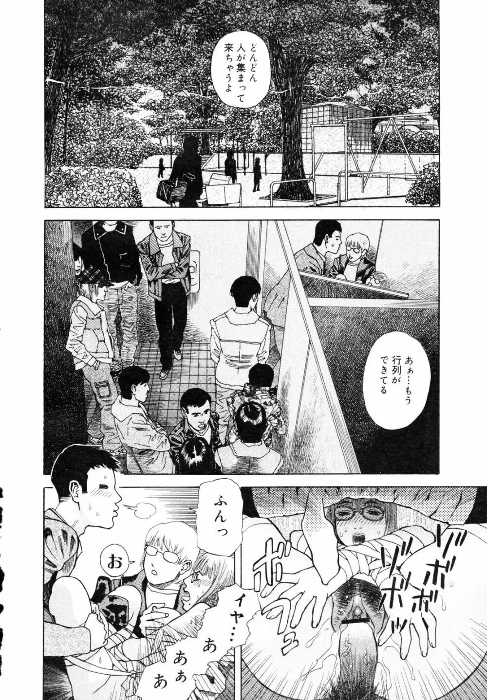 COMIC メガプラス 2006年3月号 VOL.29 Page.364