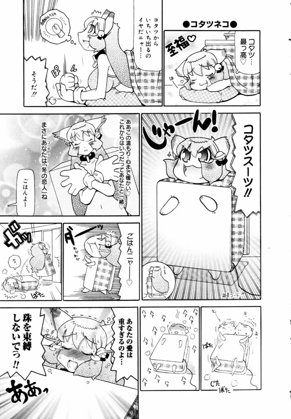 COMIC メガプラス 2006年3月号 VOL.29 Page.383