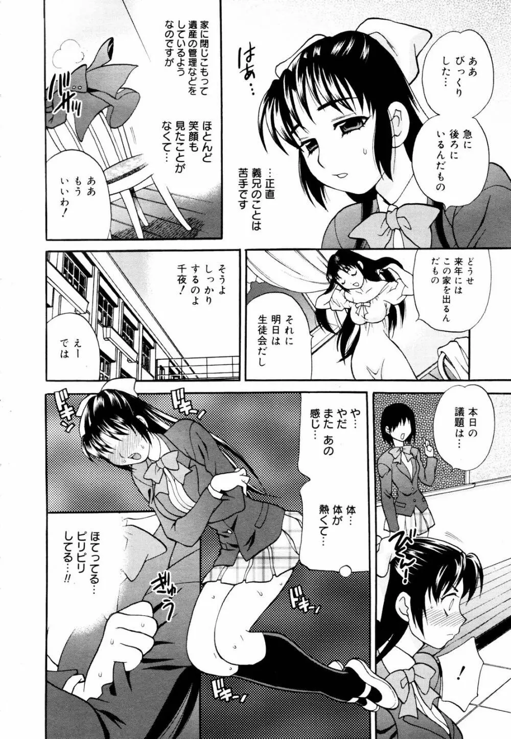 COMIC メガプラス 2006年3月号 VOL.29 Page.50