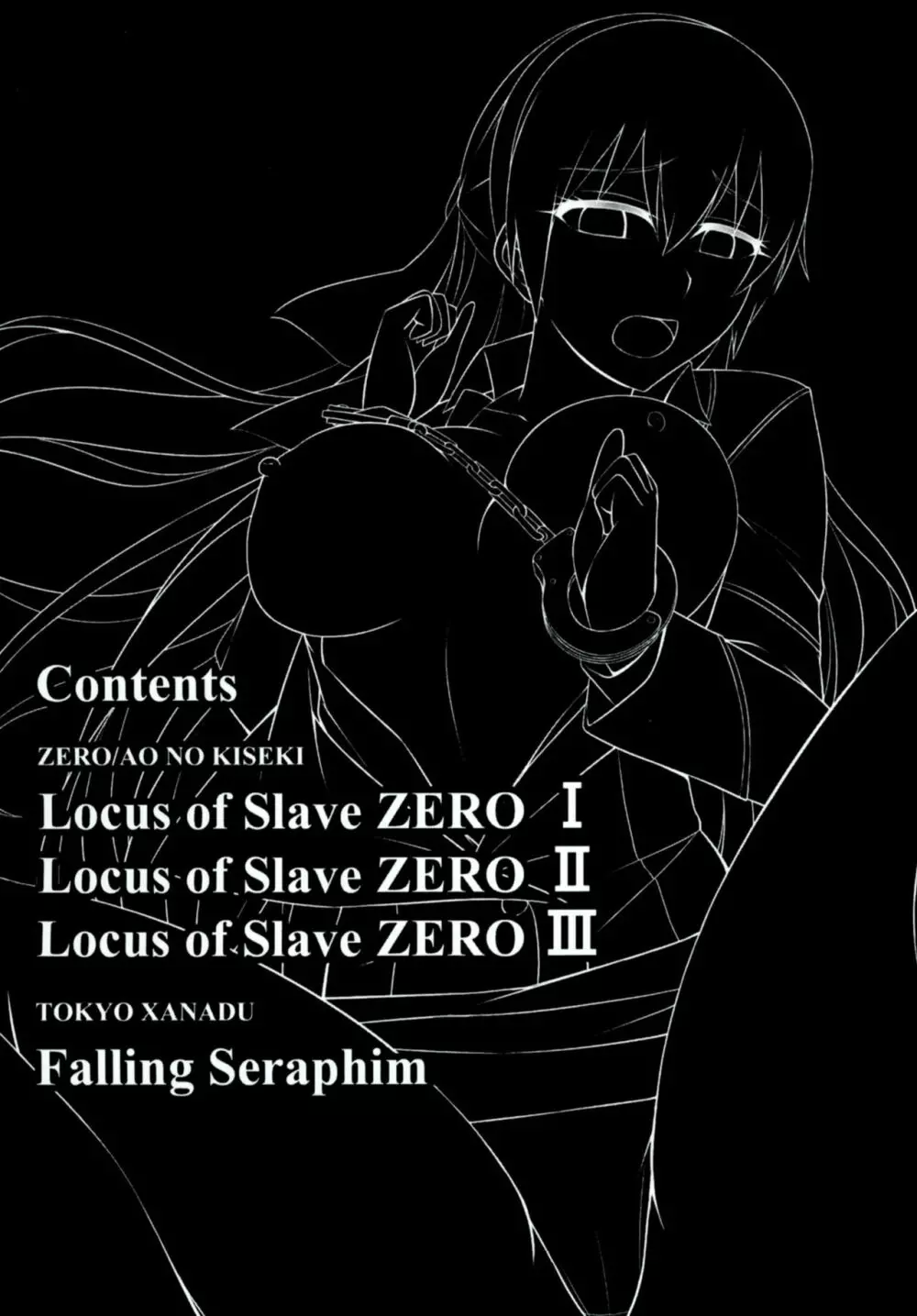 Locus of Slave ZERO Page.8