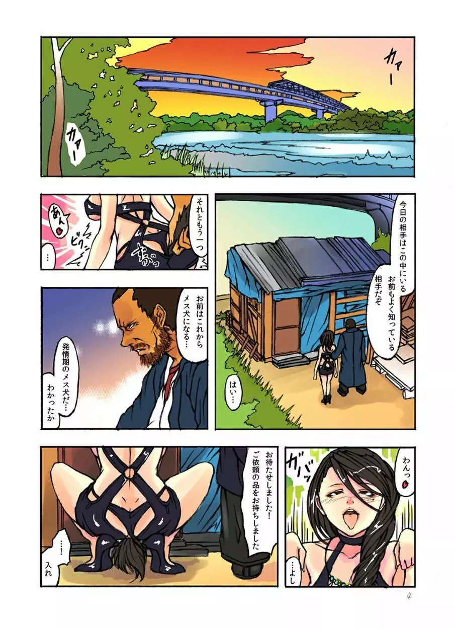人妻催眠ショー~昼下がりの卑猥すぎる拷問プレイ~ Page.15