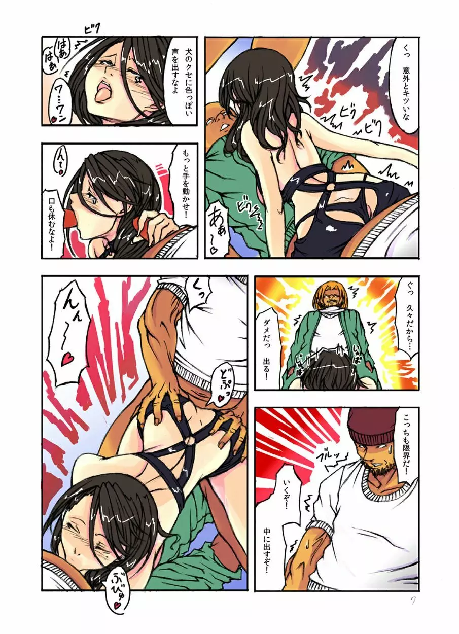 人妻催眠ショー~昼下がりの卑猥すぎる拷問プレイ~ Page.18
