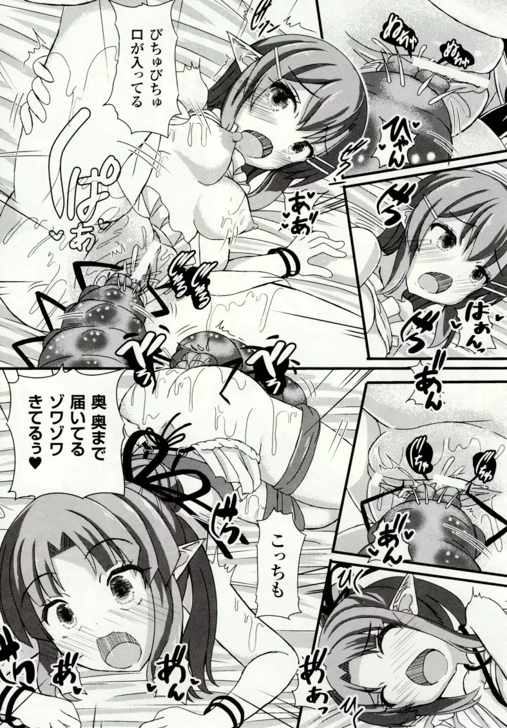 虫絡み絵巻 ～虫に堕とされる少女達～ Page.117