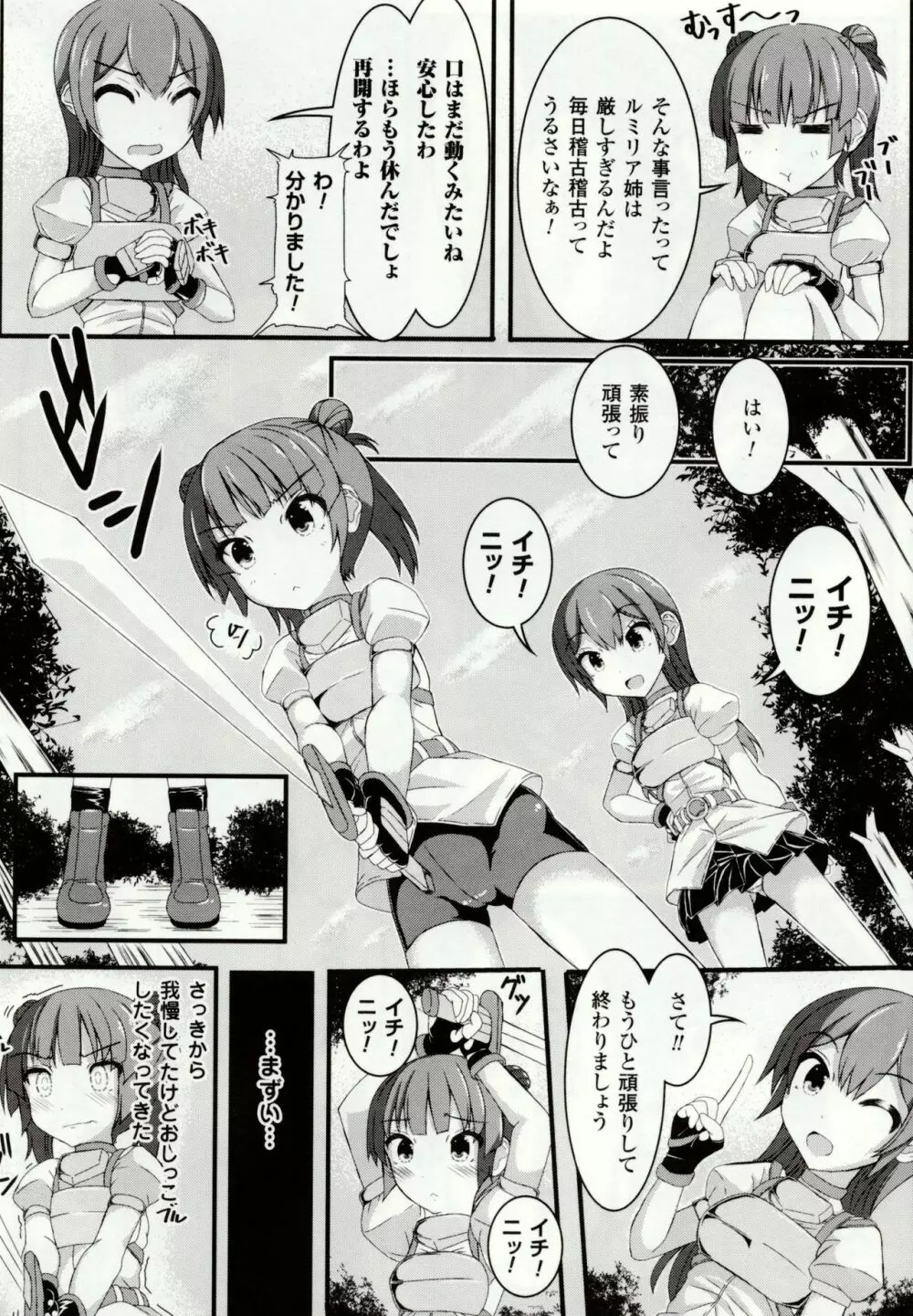 虫絡み絵巻 ～虫に堕とされる少女達～ Page.48