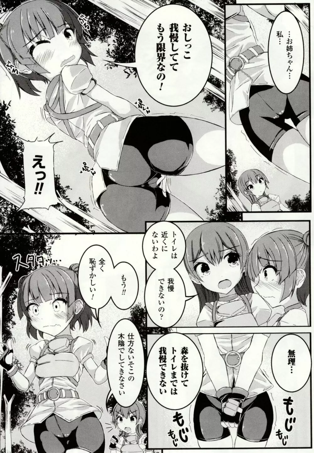 虫絡み絵巻 ～虫に堕とされる少女達～ Page.49